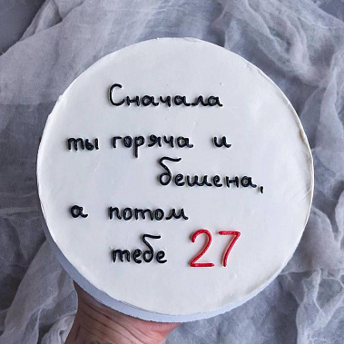 "От жара к прохладе" купить - смоленск.сладкоежкин.рф