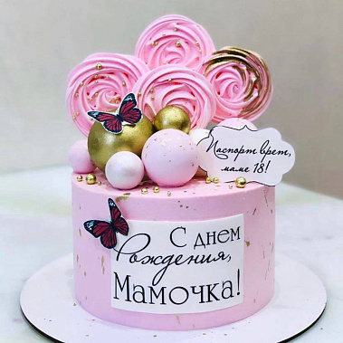 "Любимой мамочке" купить - смоленск.сладкоежкин.рф