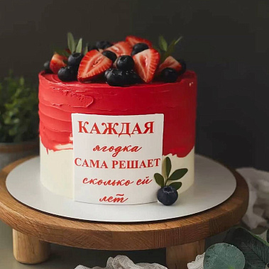 "Ягодка" купить - смоленск.сладкоежкин.рф